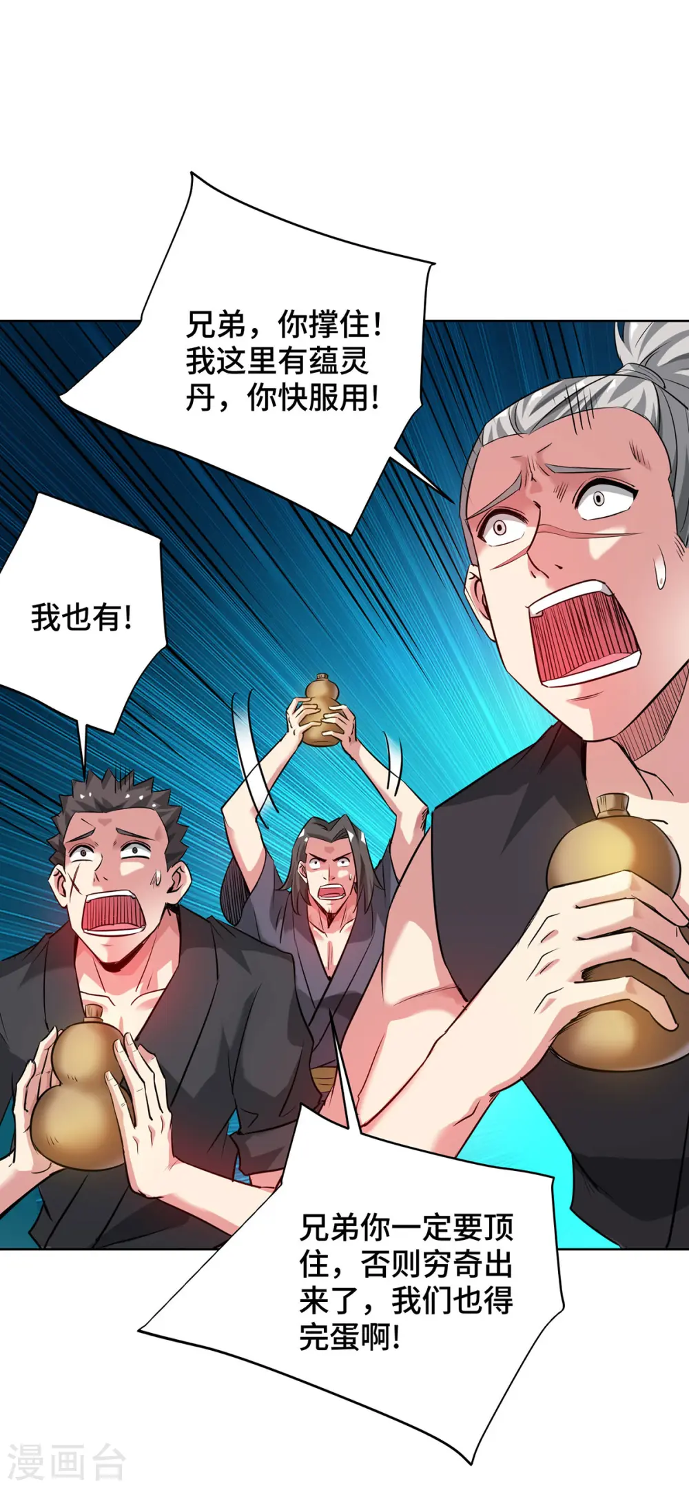 第268话 演戏 第32页
