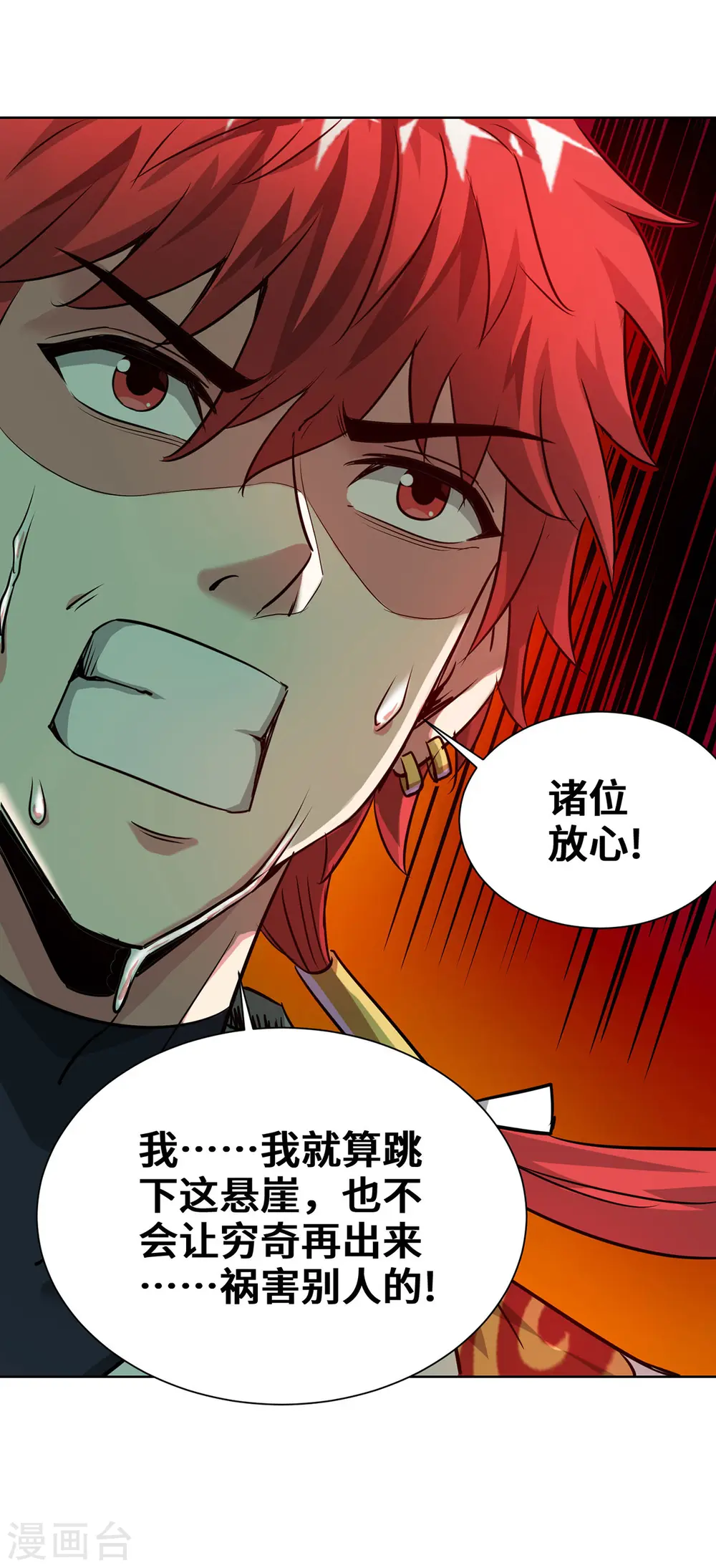 第268话 演戏 第35页