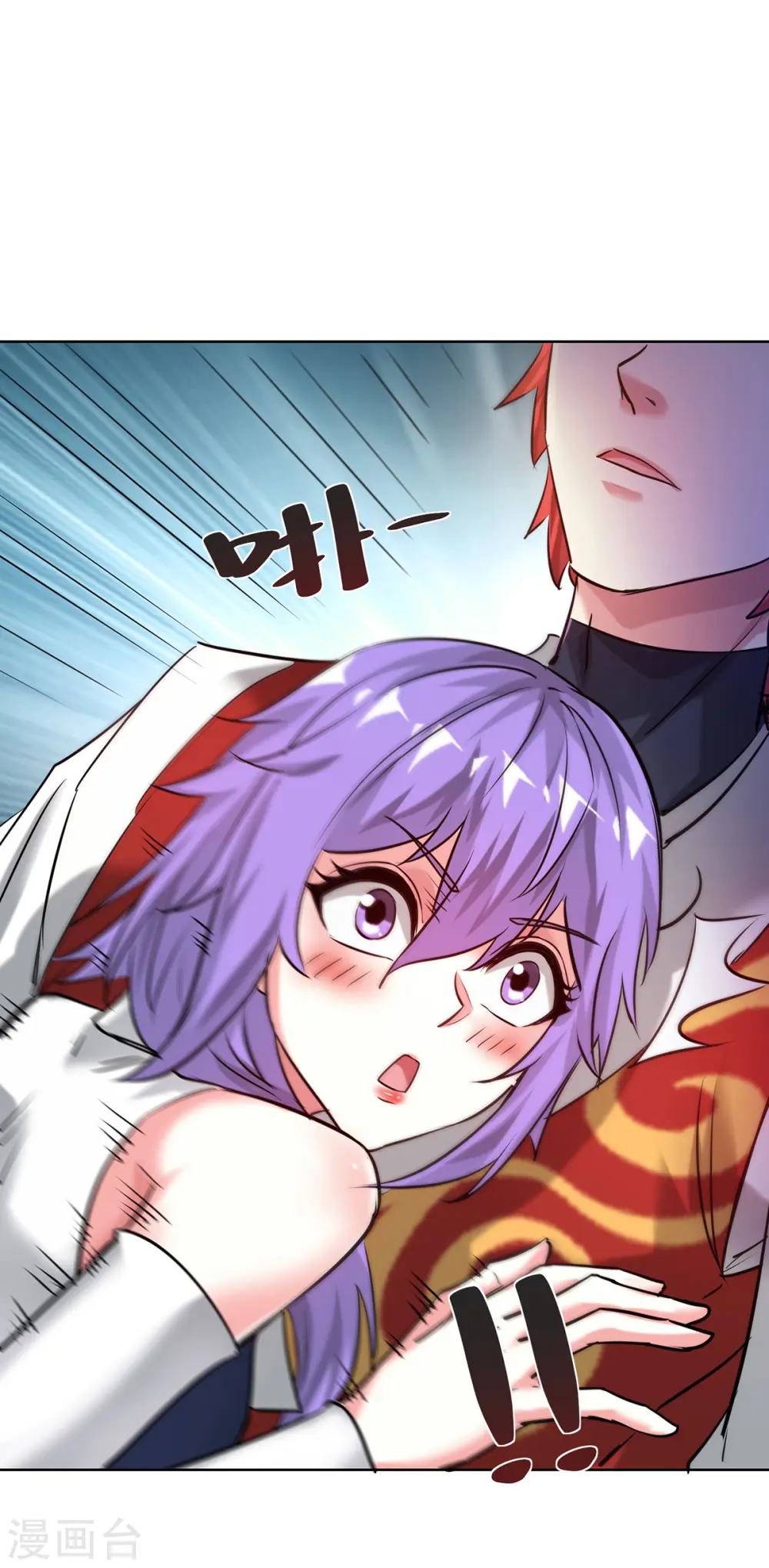 第259话 妖蛟 第5页