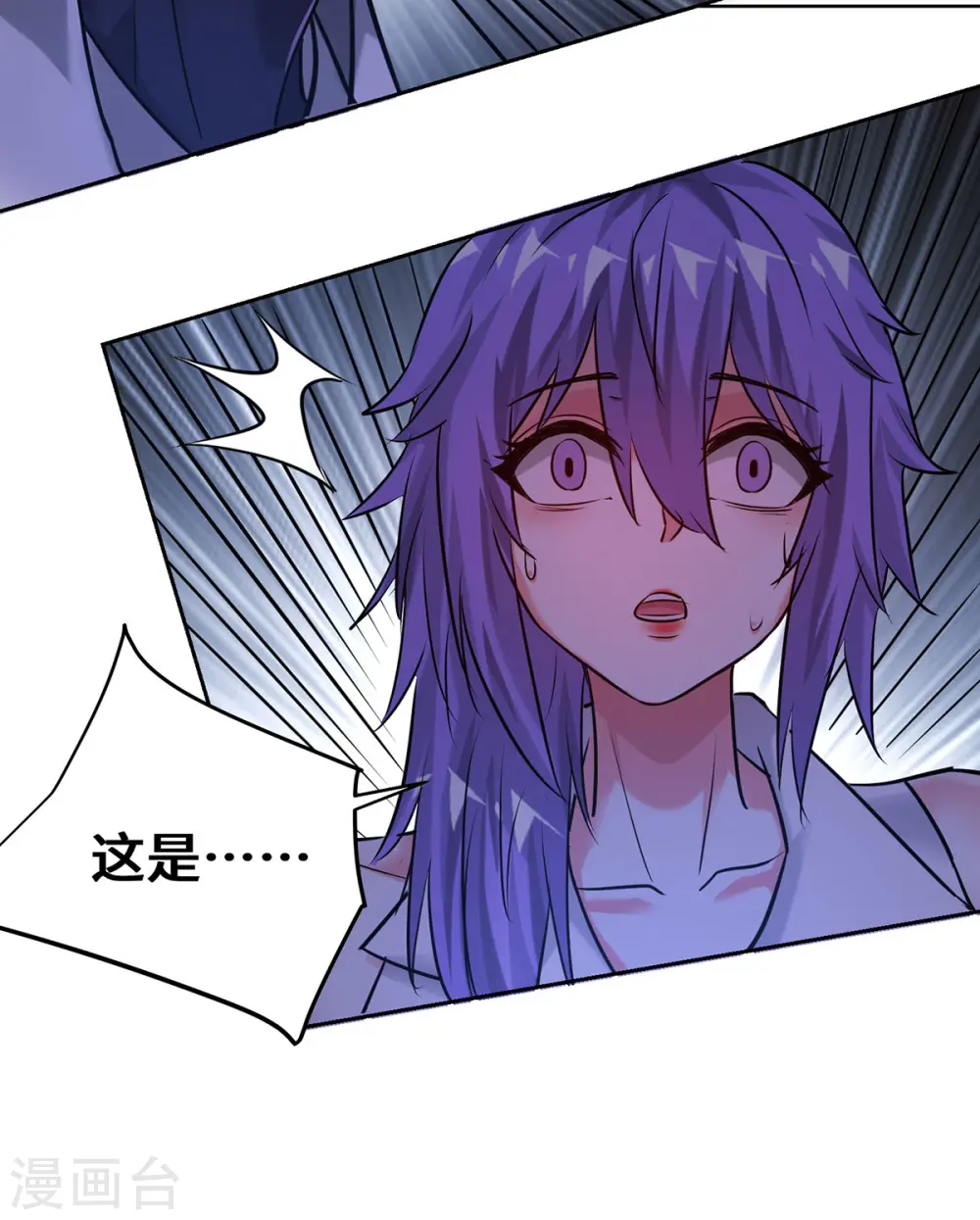第259话 妖蛟 第16页