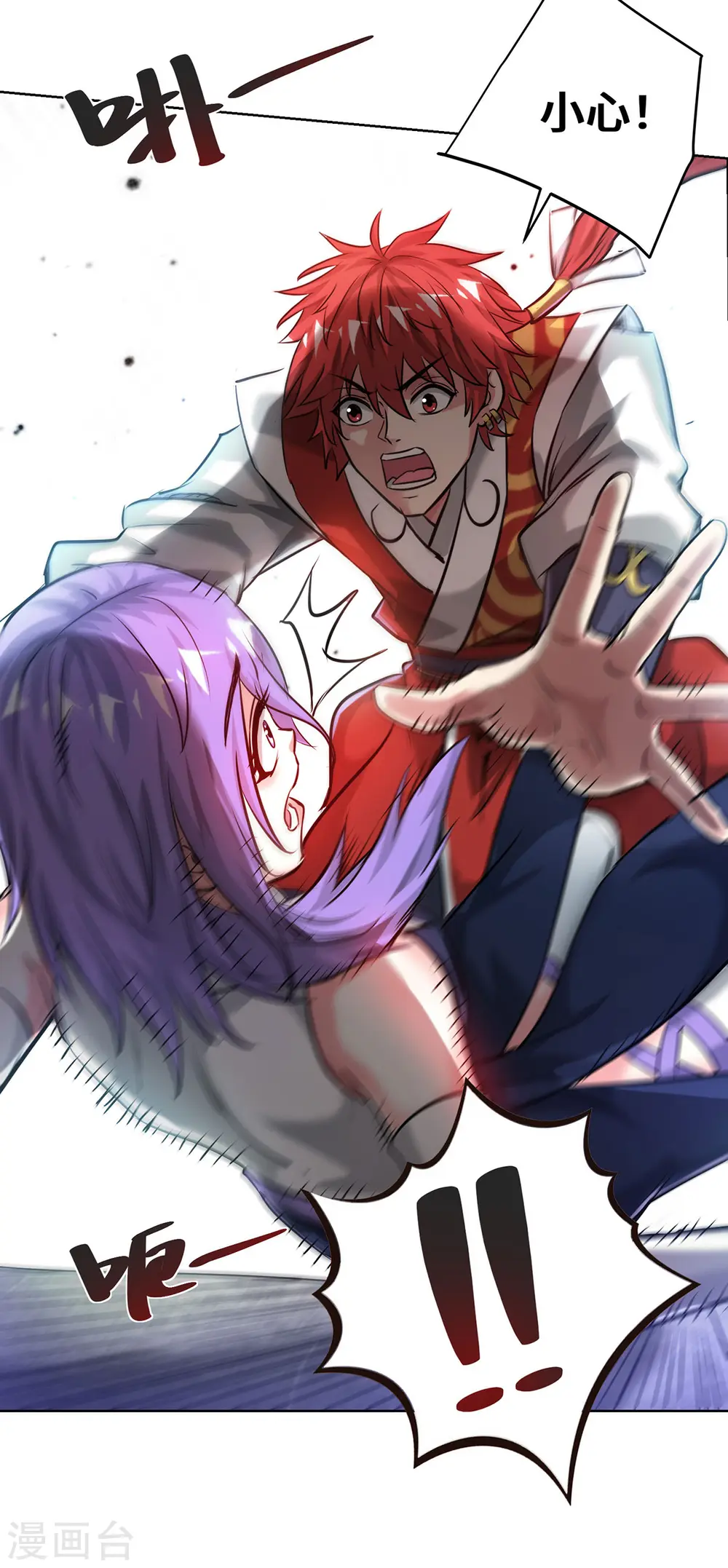 第259话 妖蛟 第20页
