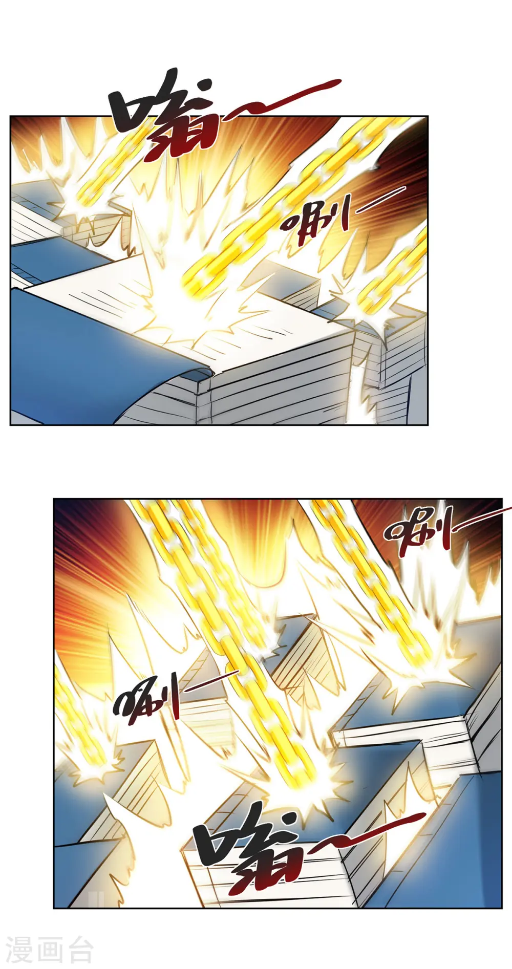 第259话 妖蛟 第22页