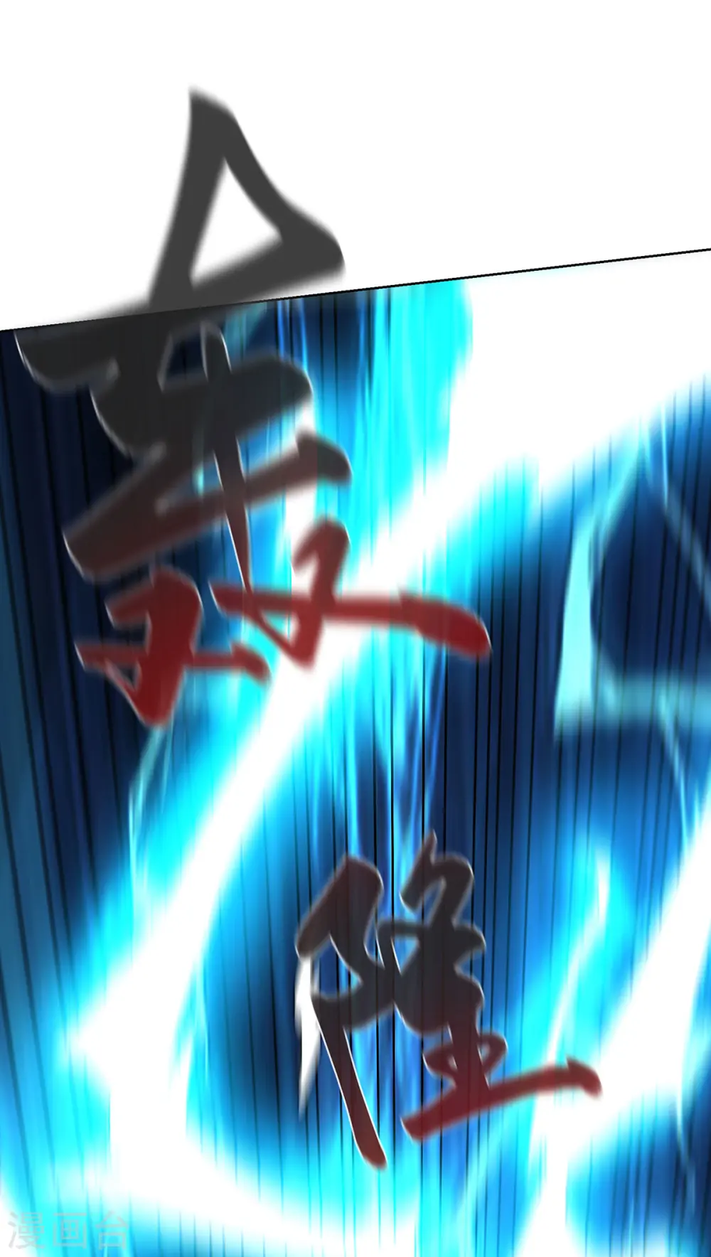 第259话 妖蛟 第27页