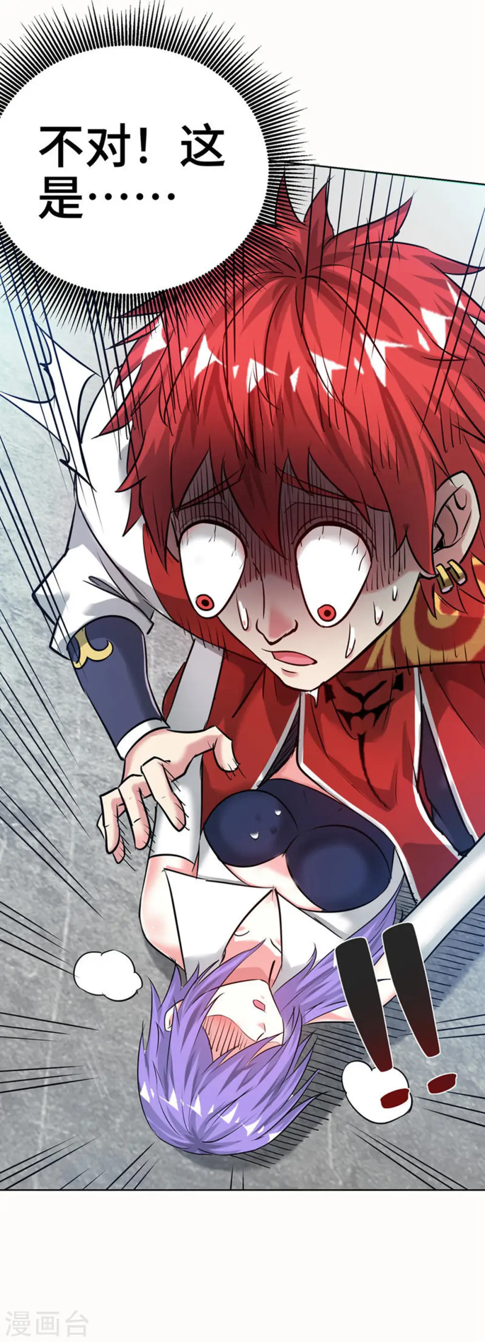 第259话 妖蛟 第32页