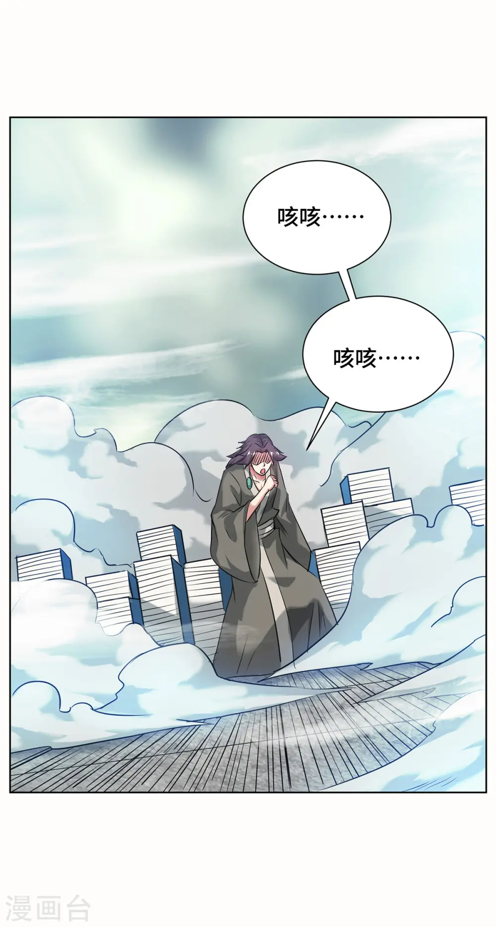 第260话 小爷还敢打你呢 第4页