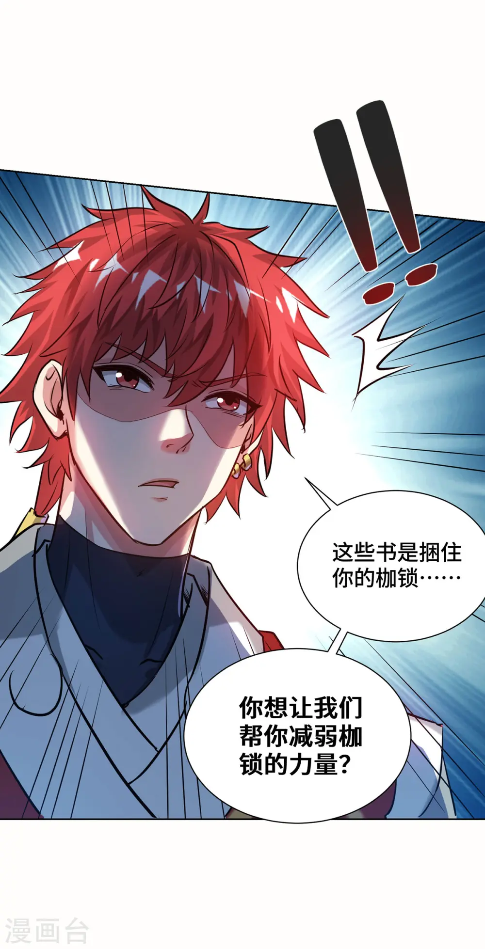 第260话 小爷还敢打你呢 第10页