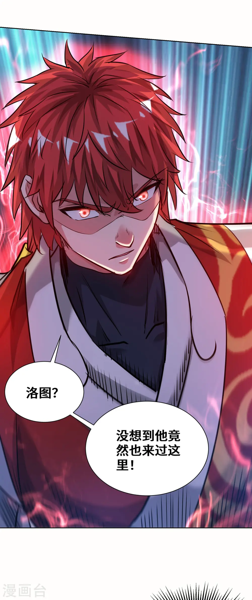 第260话 小爷还敢打你呢 第13页