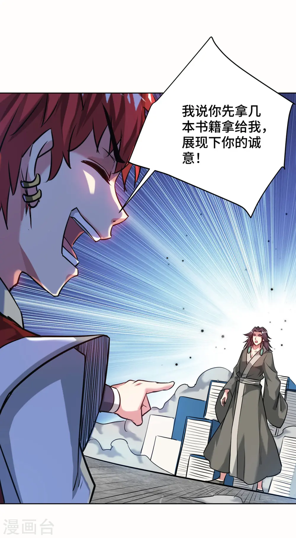 第260话 小爷还敢打你呢 第20页
