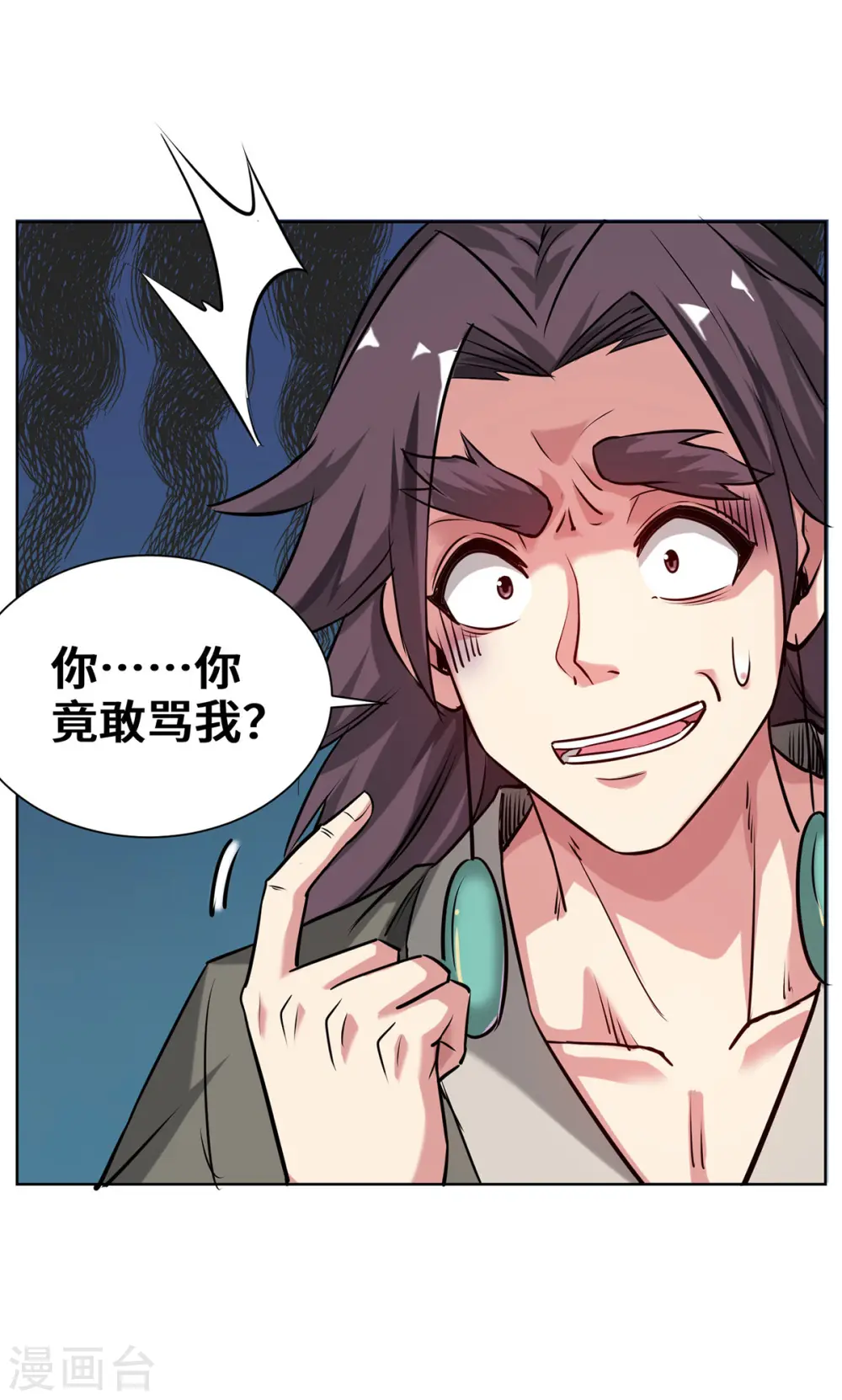 第260话 小爷还敢打你呢 第23页