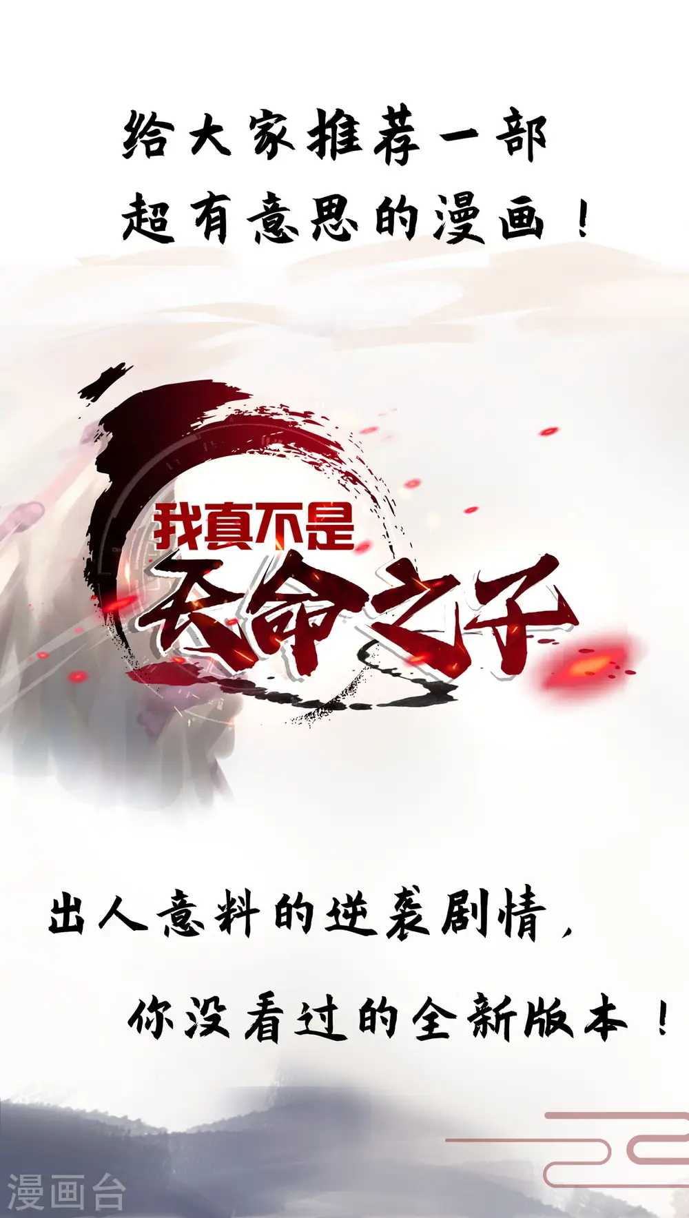 第260话 小爷还敢打你呢 第31页