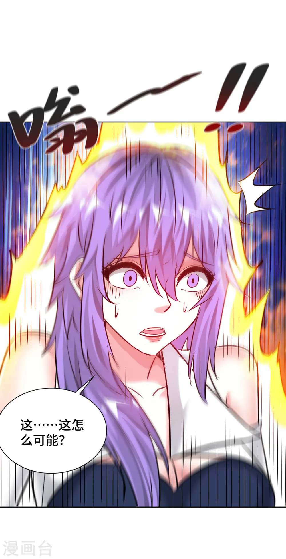 第256话 我是来找你的！ 第3页