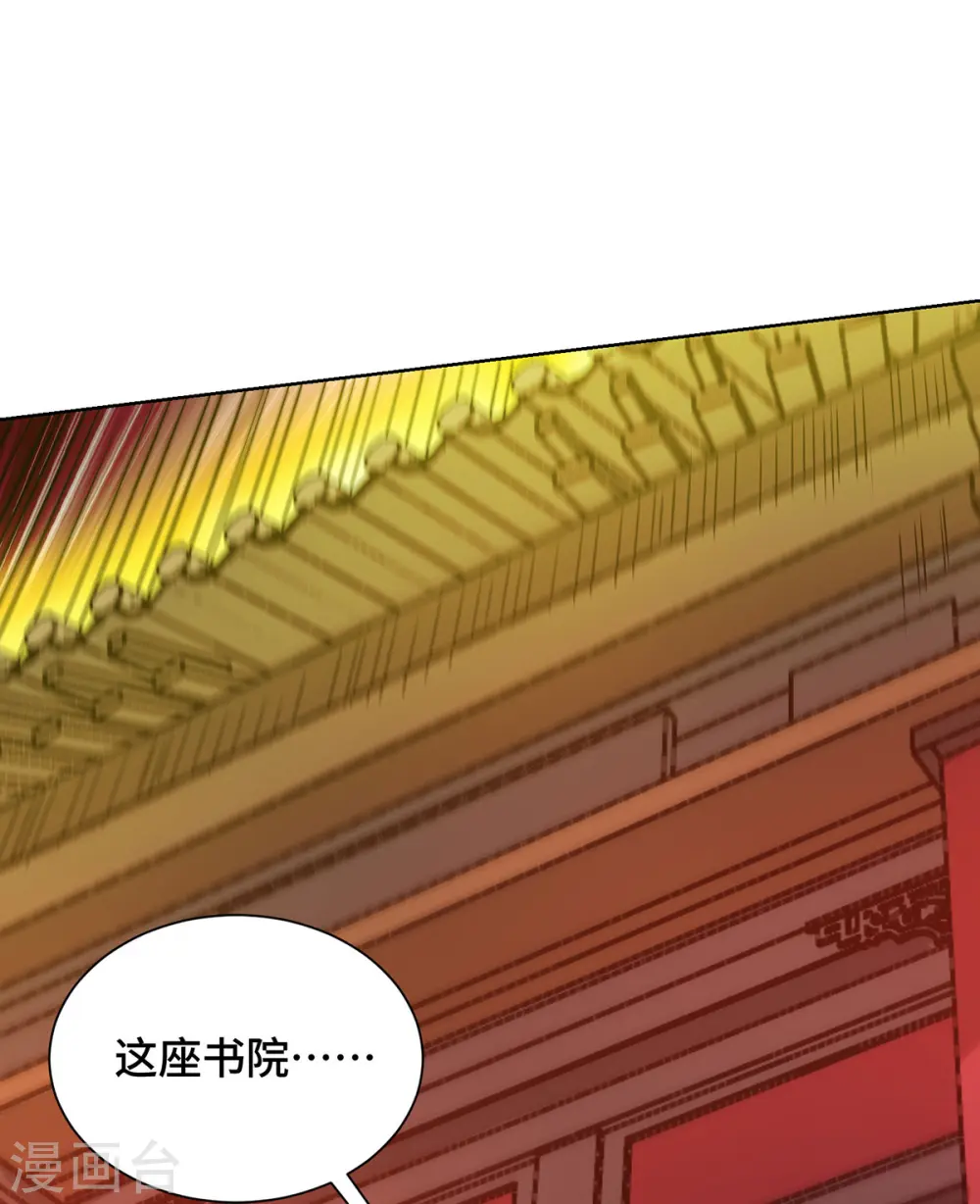 第256话 我是来找你的！ 第9页