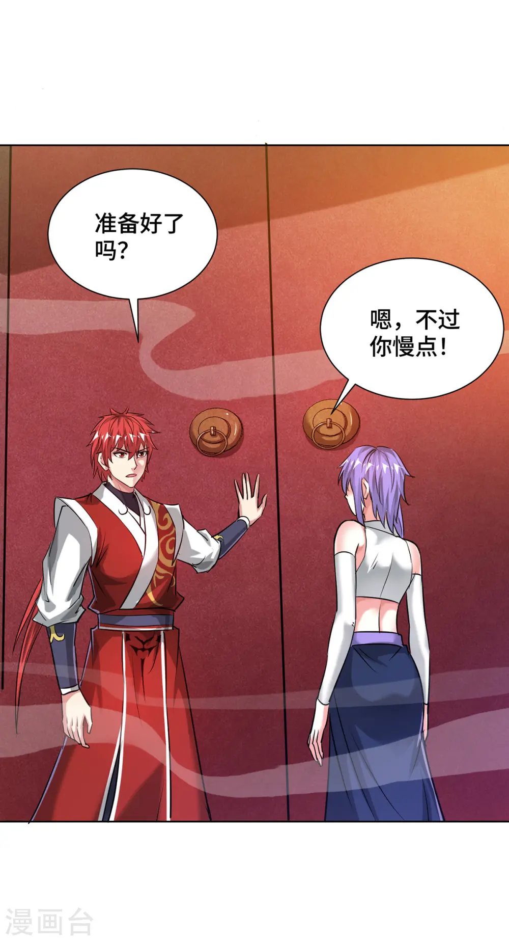 第256话 我是来找你的！ 第16页