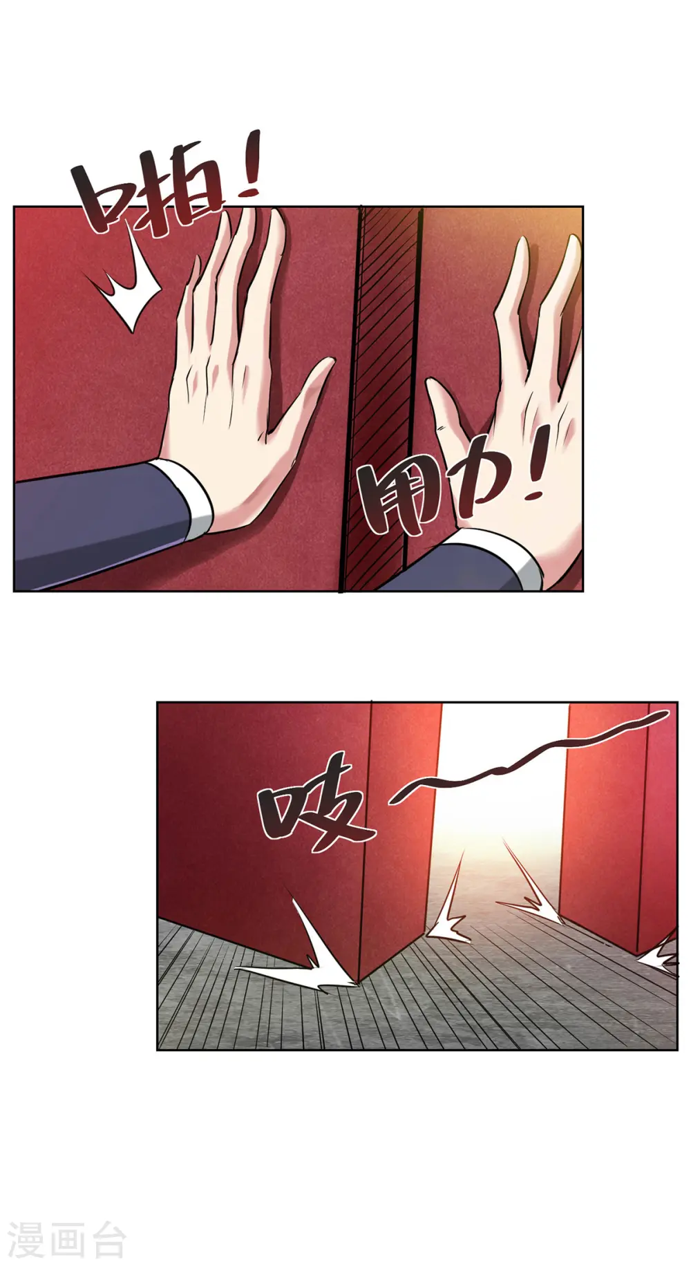 第256话 我是来找你的！ 第17页