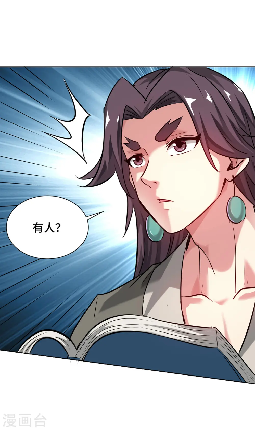 第256话 我是来找你的！ 第21页