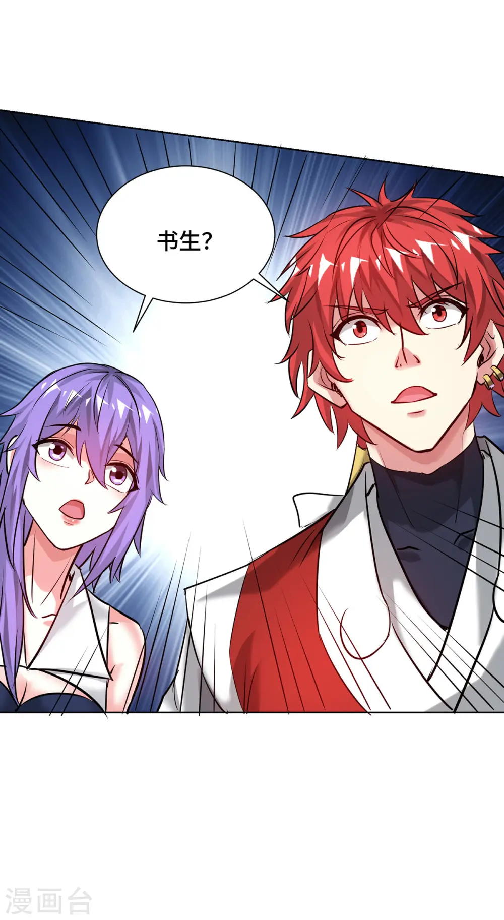 第256话 我是来找你的！ 第22页