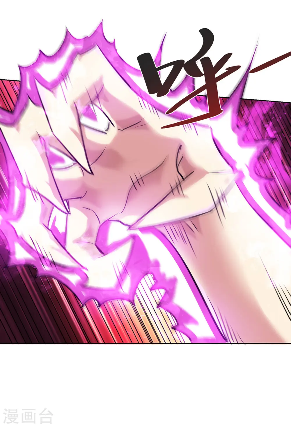 第254话 鹏族秘术 第2页