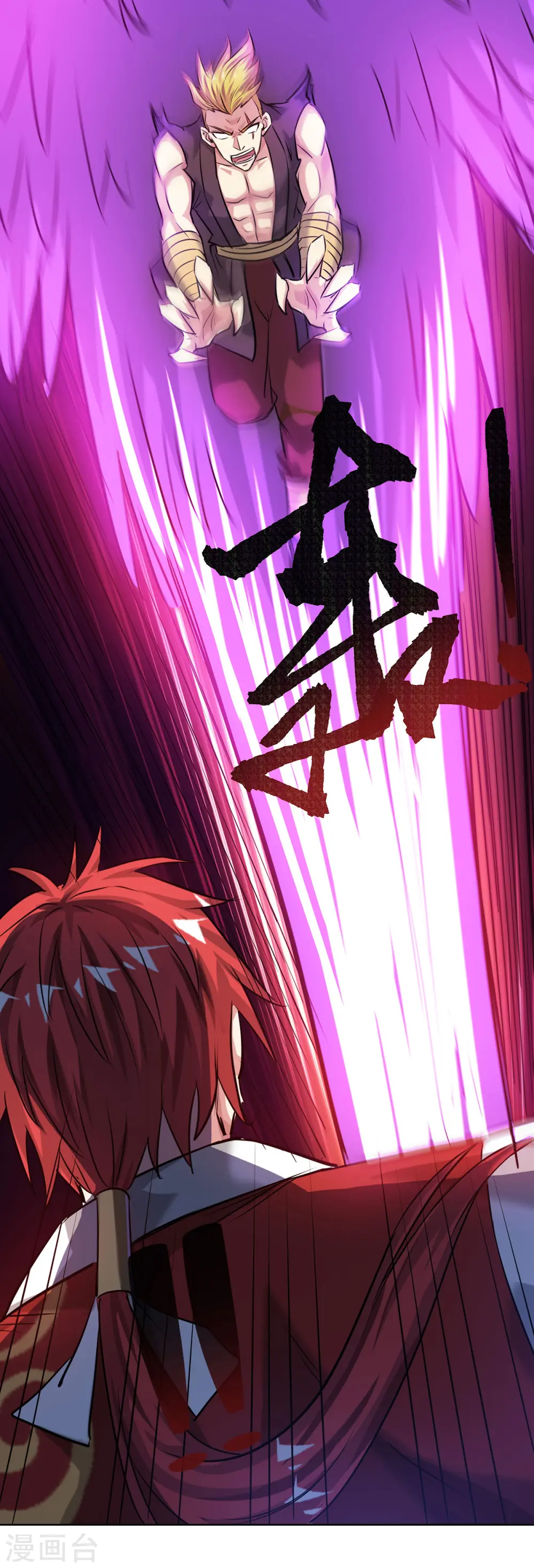 第254话 鹏族秘术 第5页