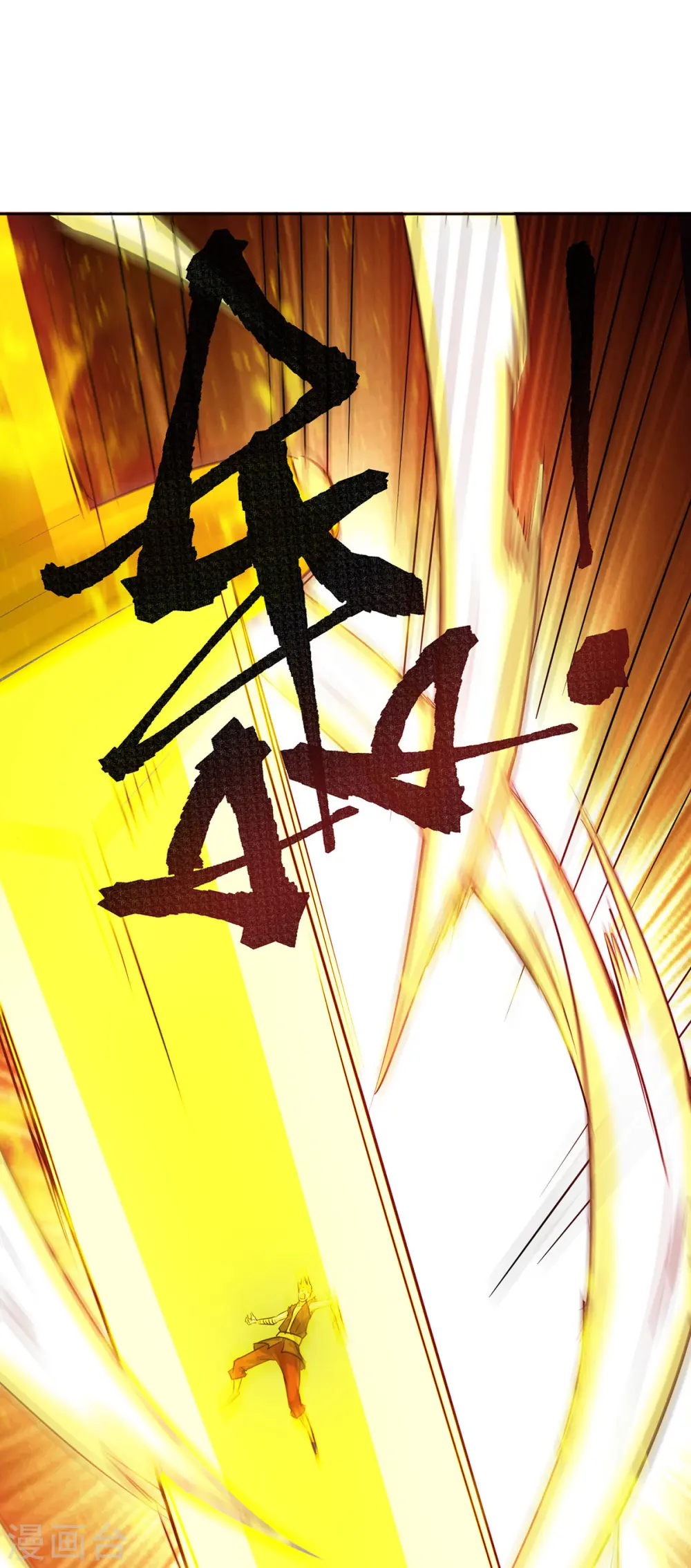 第254话 鹏族秘术 第8页