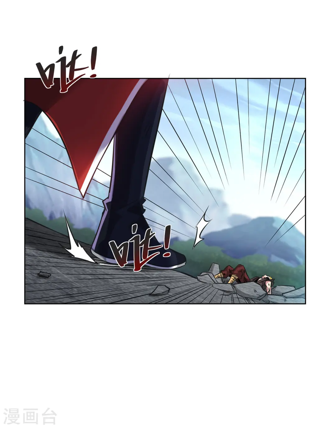 第254话 鹏族秘术 第13页