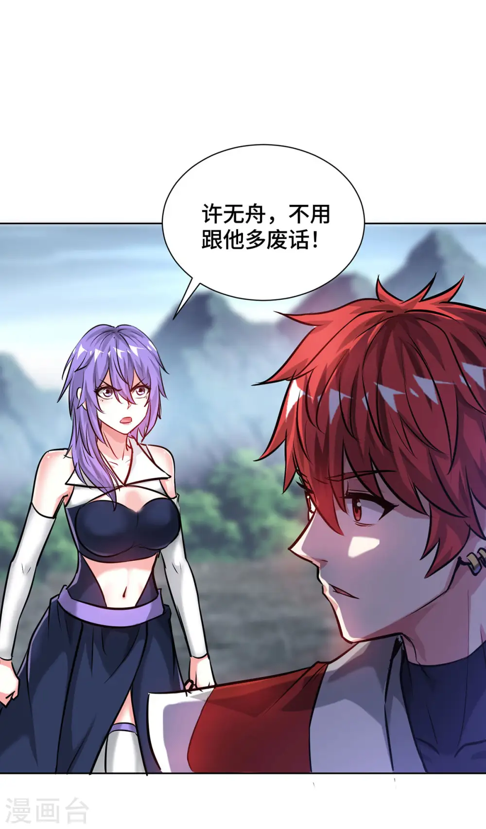 第254话 鹏族秘术 第15页