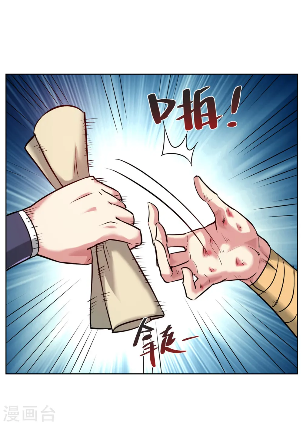 第254话 鹏族秘术 第25页