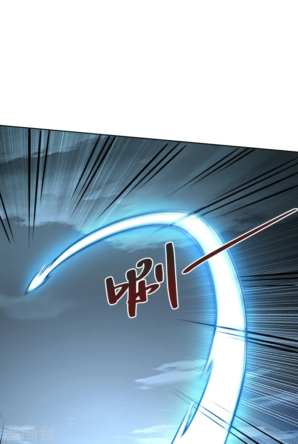 第263话 分道扬镳 第8页
