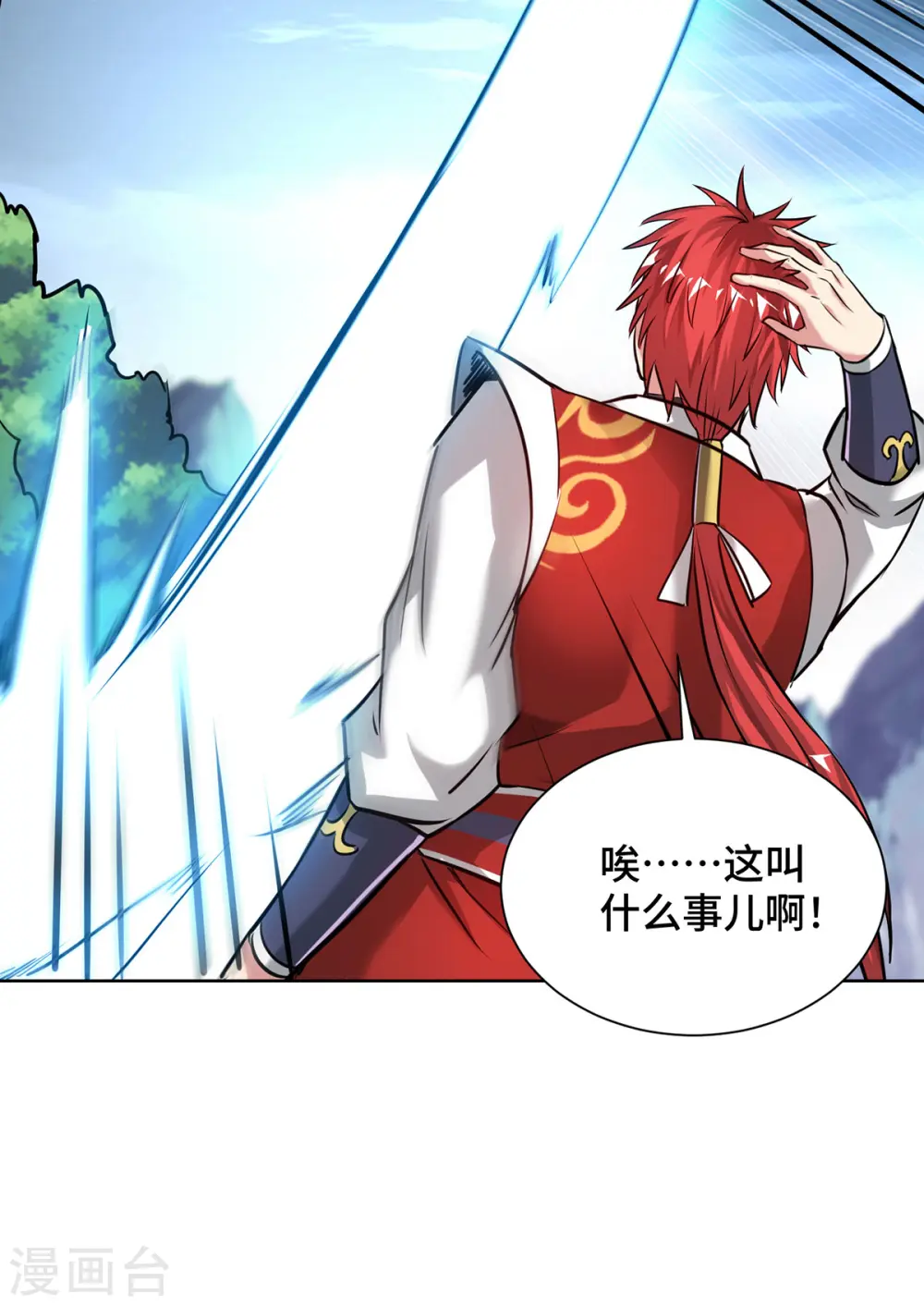 第263话 分道扬镳 第9页