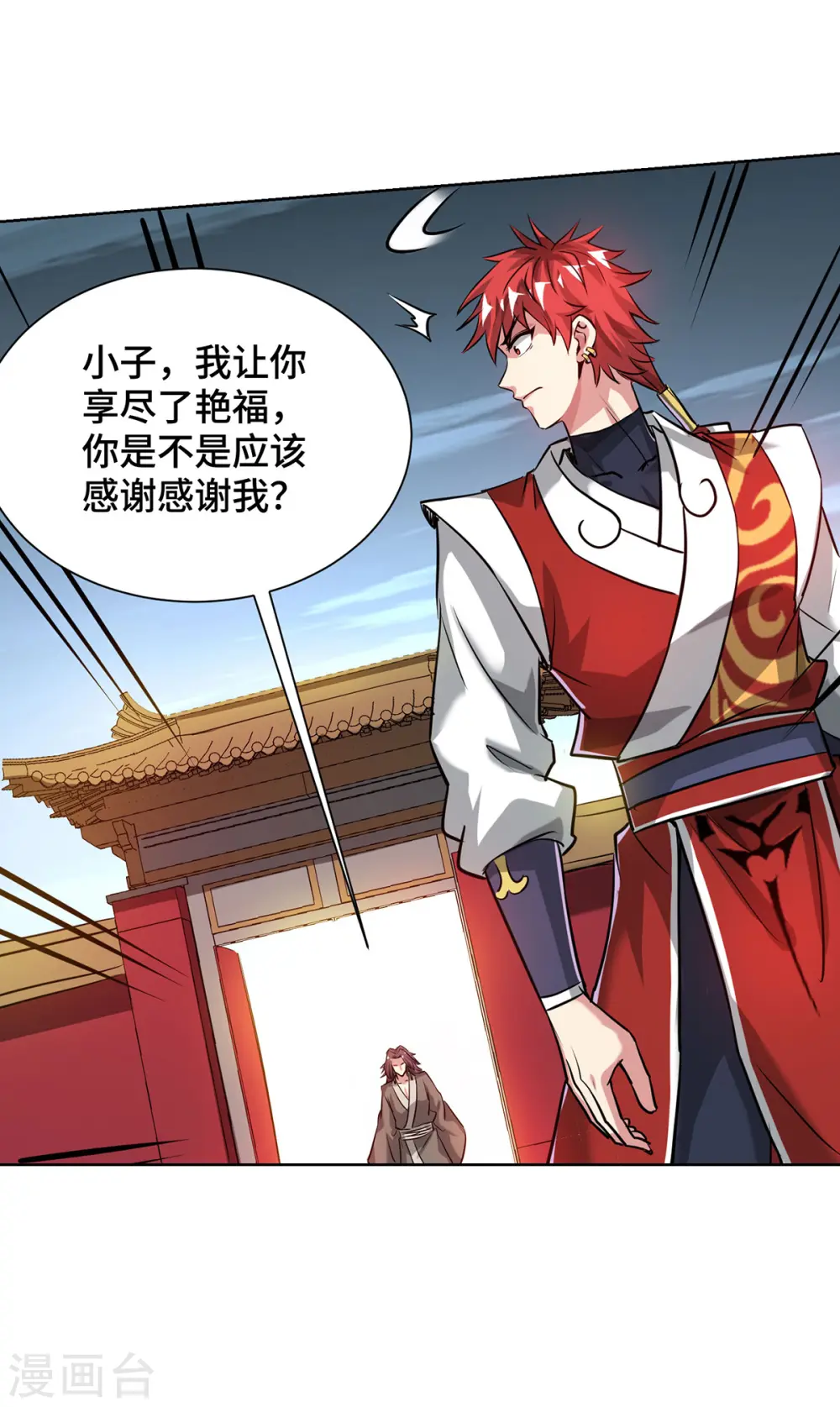 第263话 分道扬镳 第10页