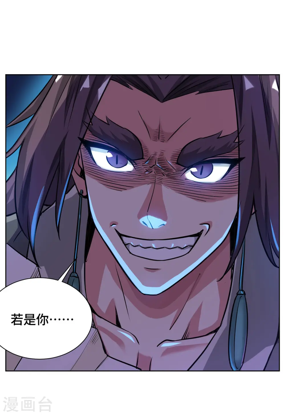 第263话 分道扬镳 第11页