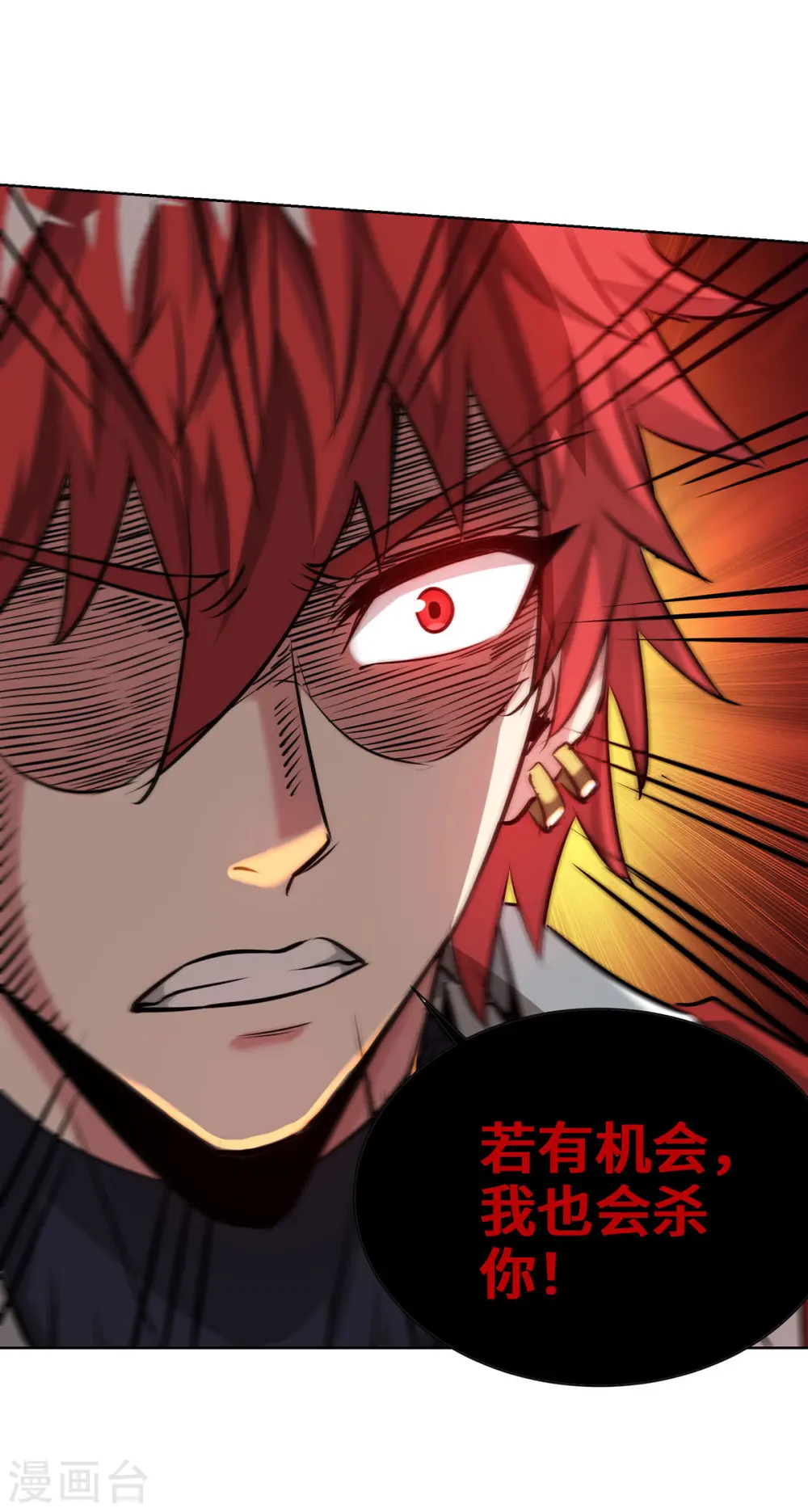第263话 分道扬镳 第13页