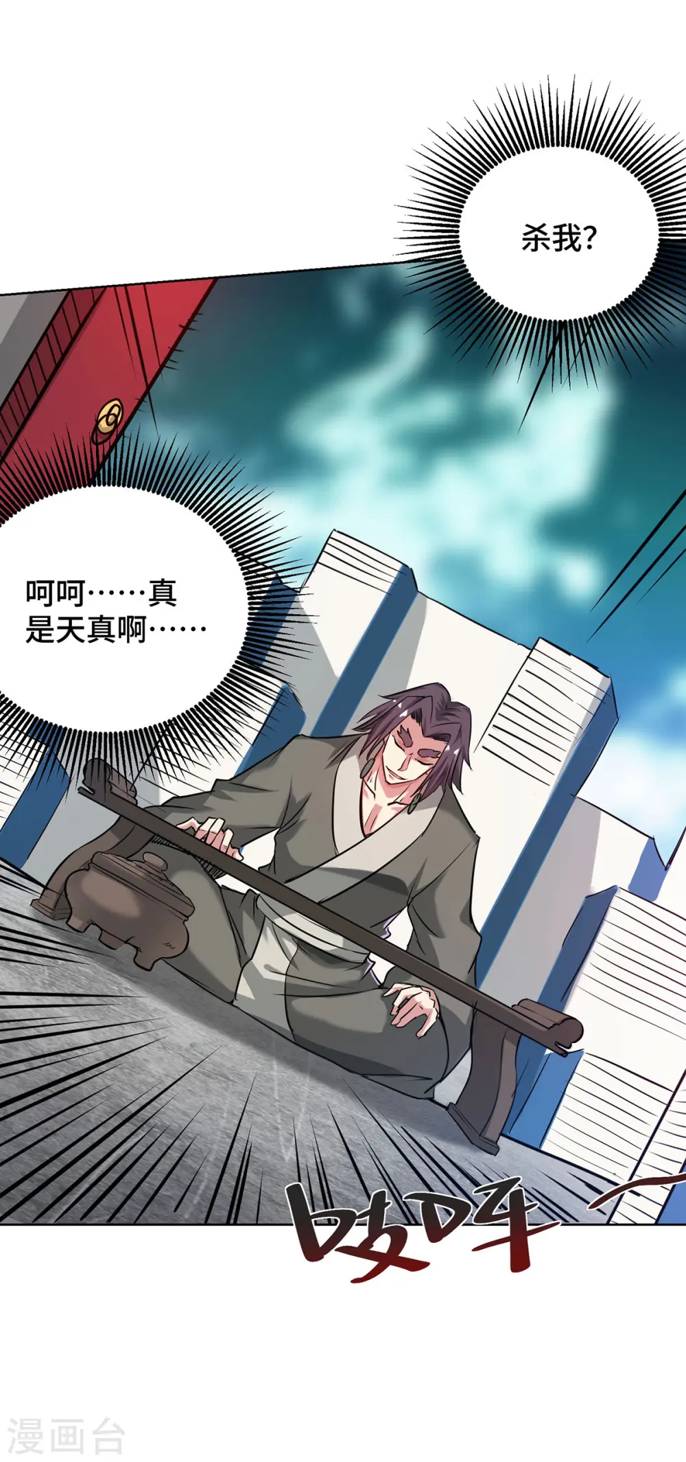 第263话 分道扬镳 第15页