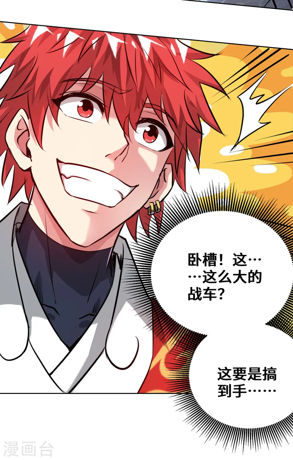 第263话 分道扬镳 第27页