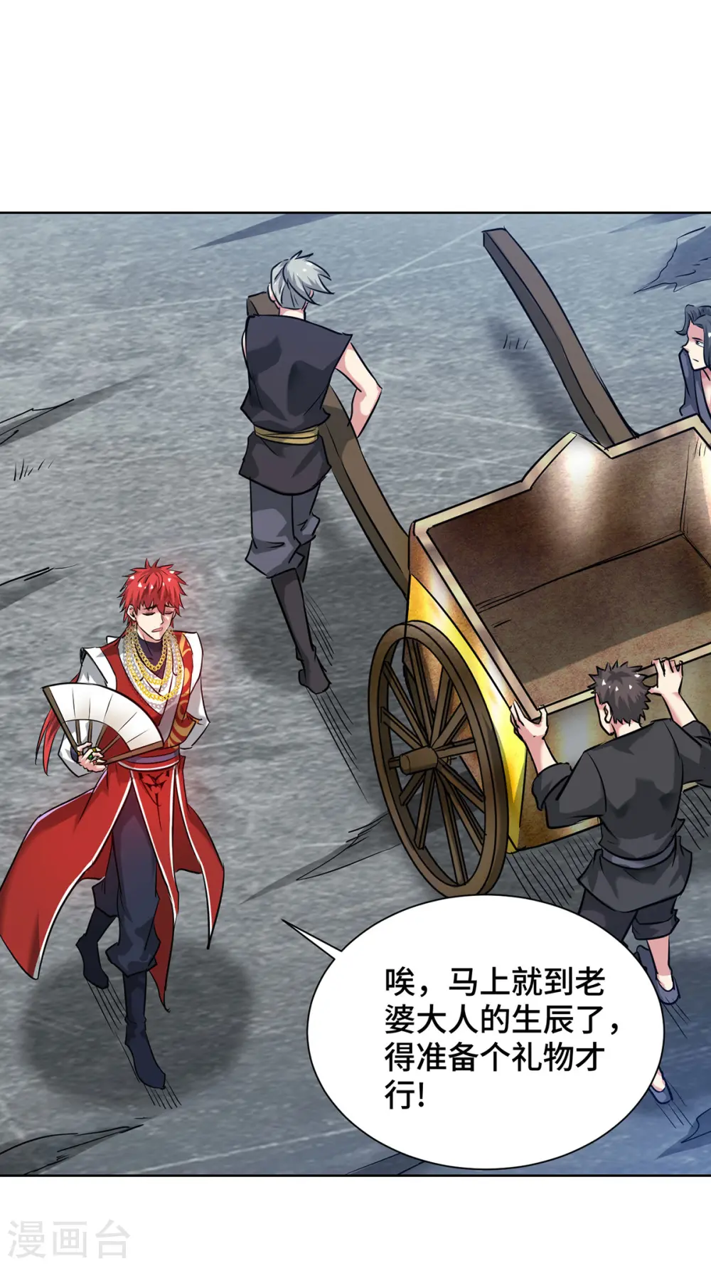 第263话 分道扬镳 第32页