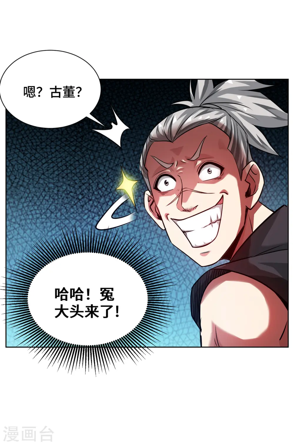 第263话 分道扬镳 第35页