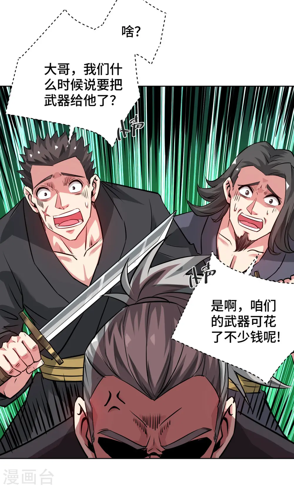 第265话 我还是太善良了 第7页