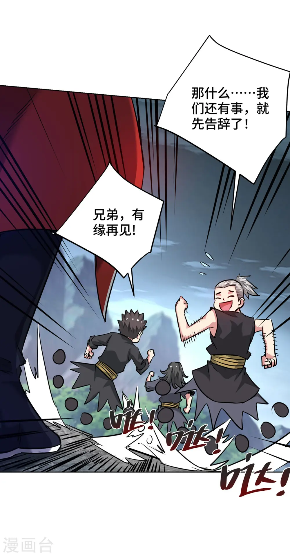 第265话 我还是太善良了 第14页