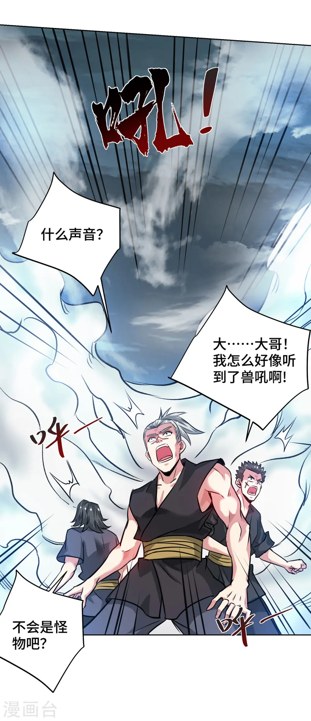 第265话 我还是太善良了 第26页