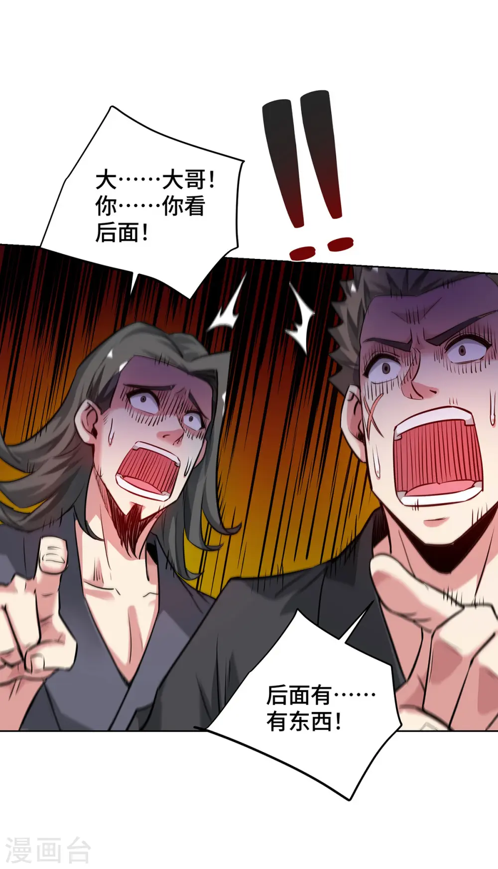 第265话 我还是太善良了 第30页