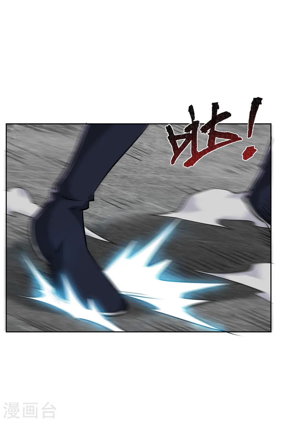 第253话 瞬息种道 第2页