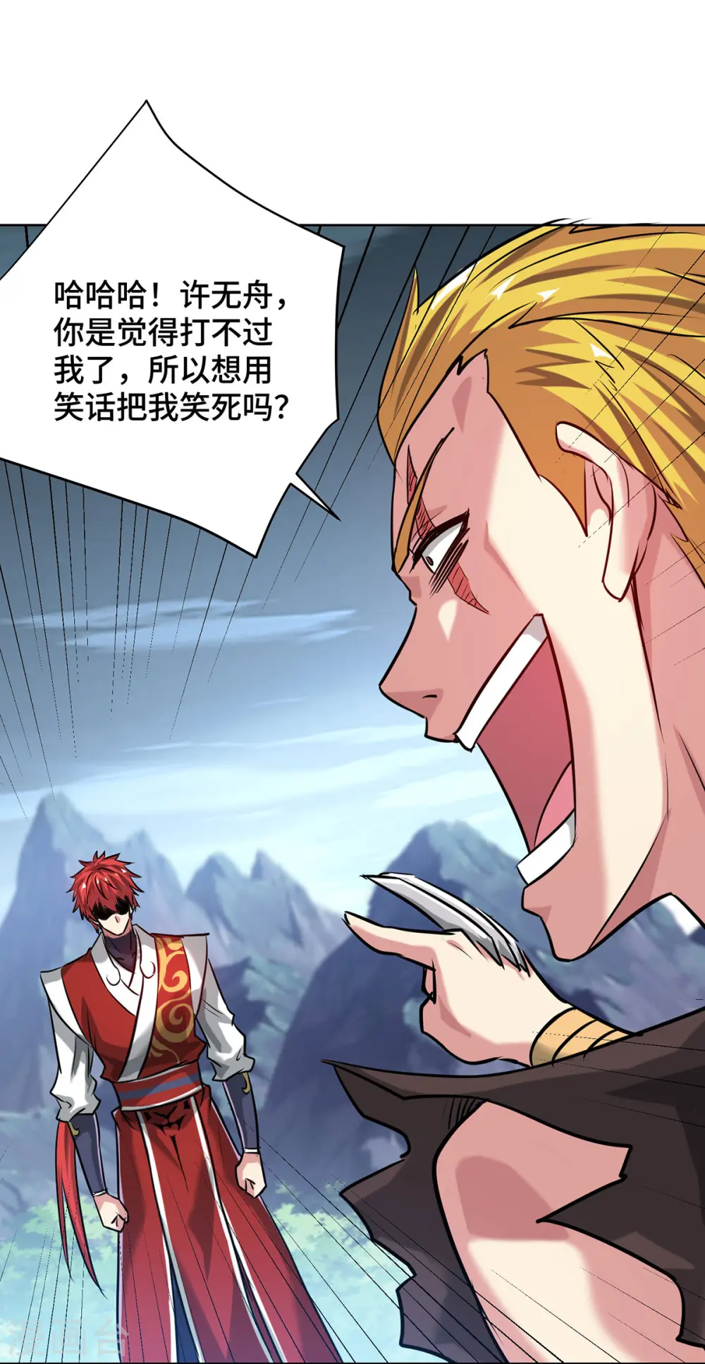 第253话 瞬息种道 第11页