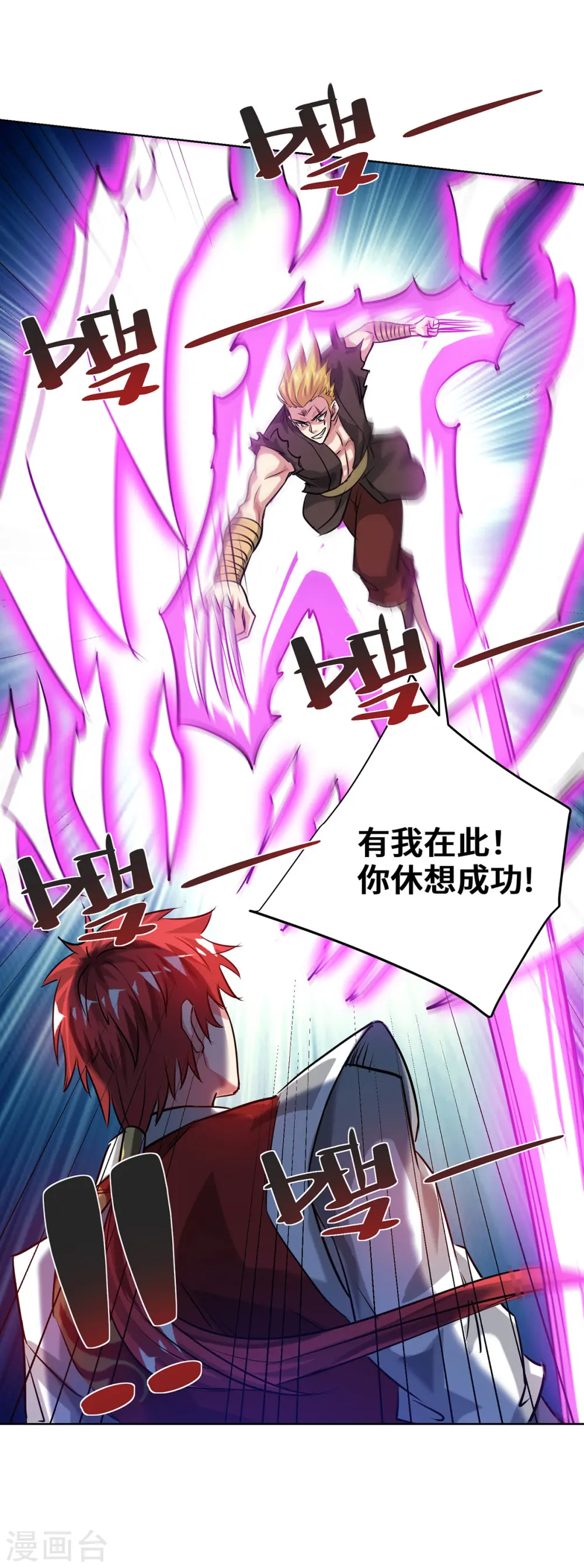 第253话 瞬息种道 第17页