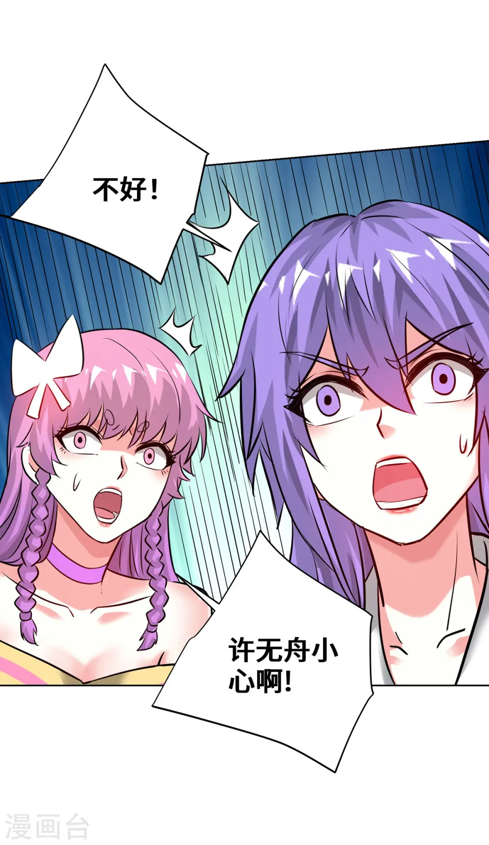 第253话 瞬息种道 第18页