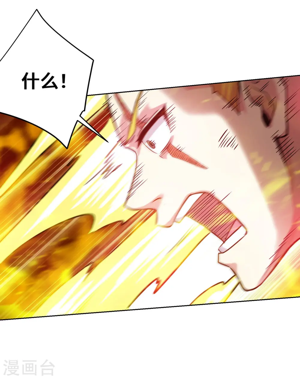 第253话 瞬息种道 第21页