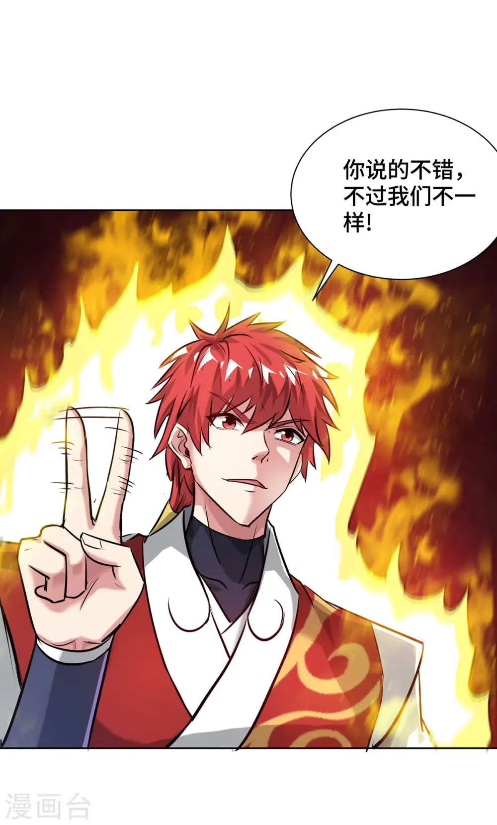 第253话 瞬息种道 第27页