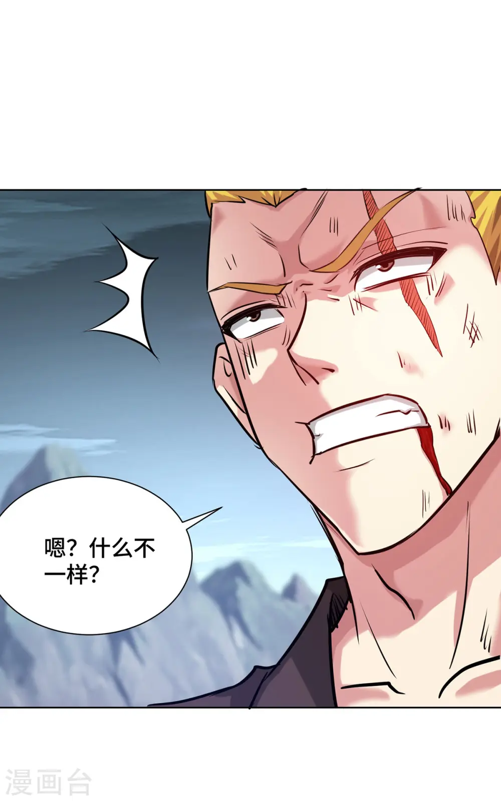 第253话 瞬息种道 第28页