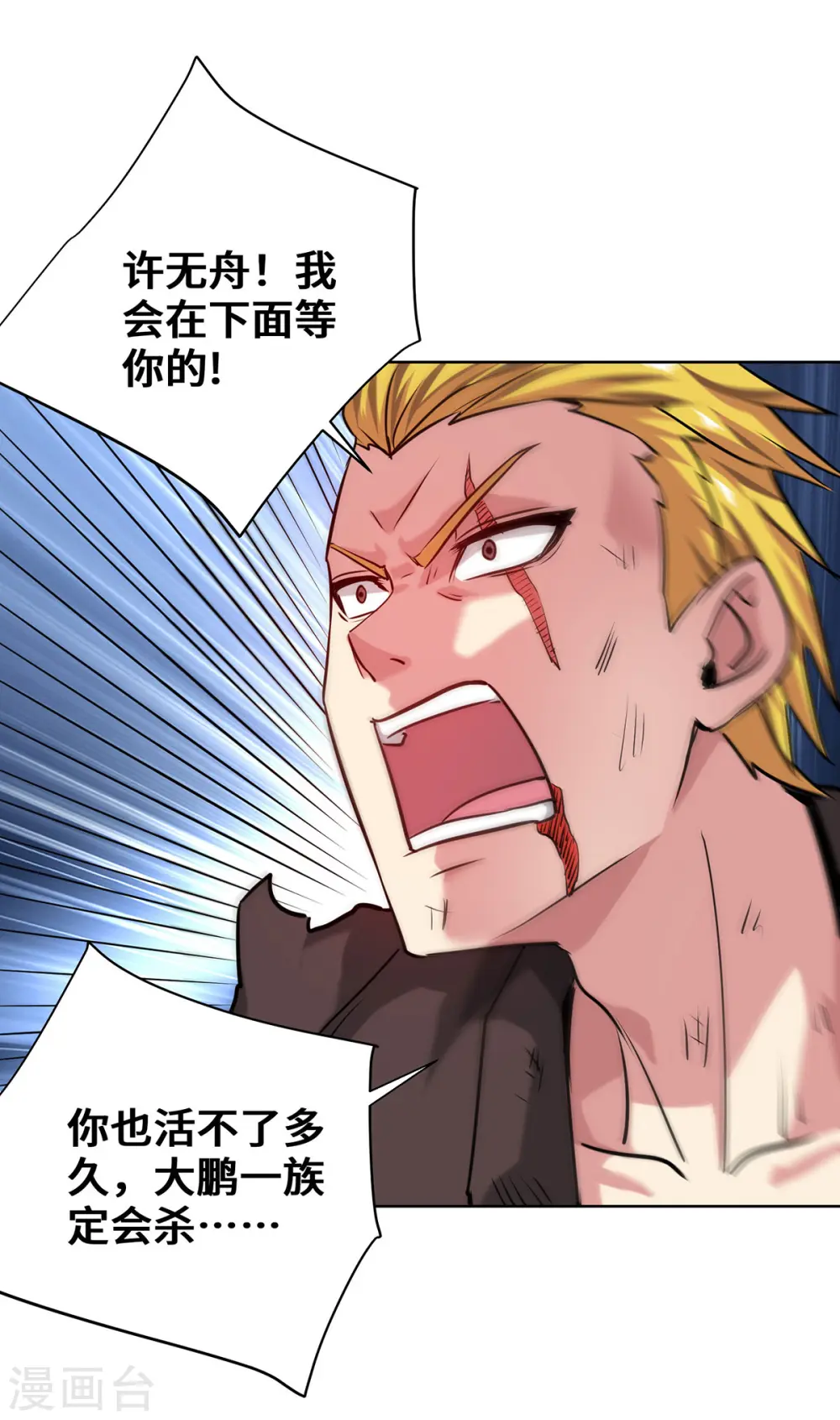 第255话 湖中书院 第2页