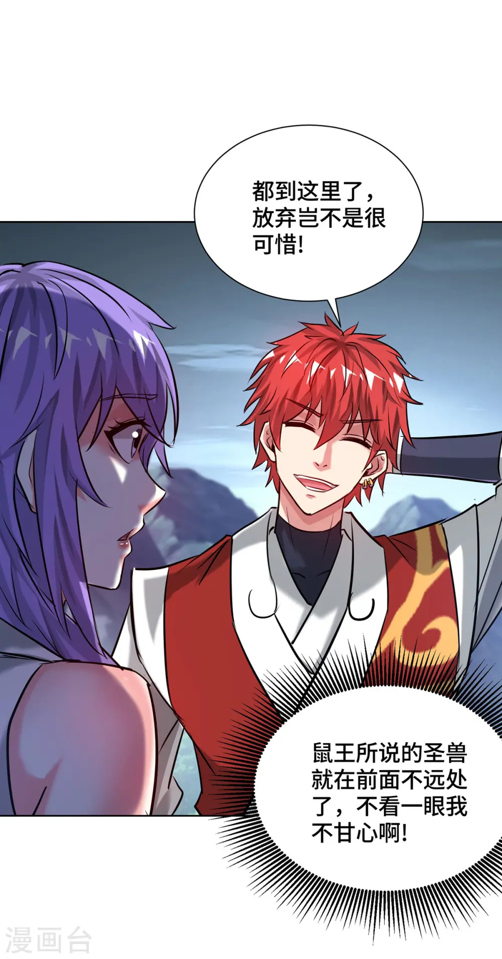 第255话 湖中书院 第5页