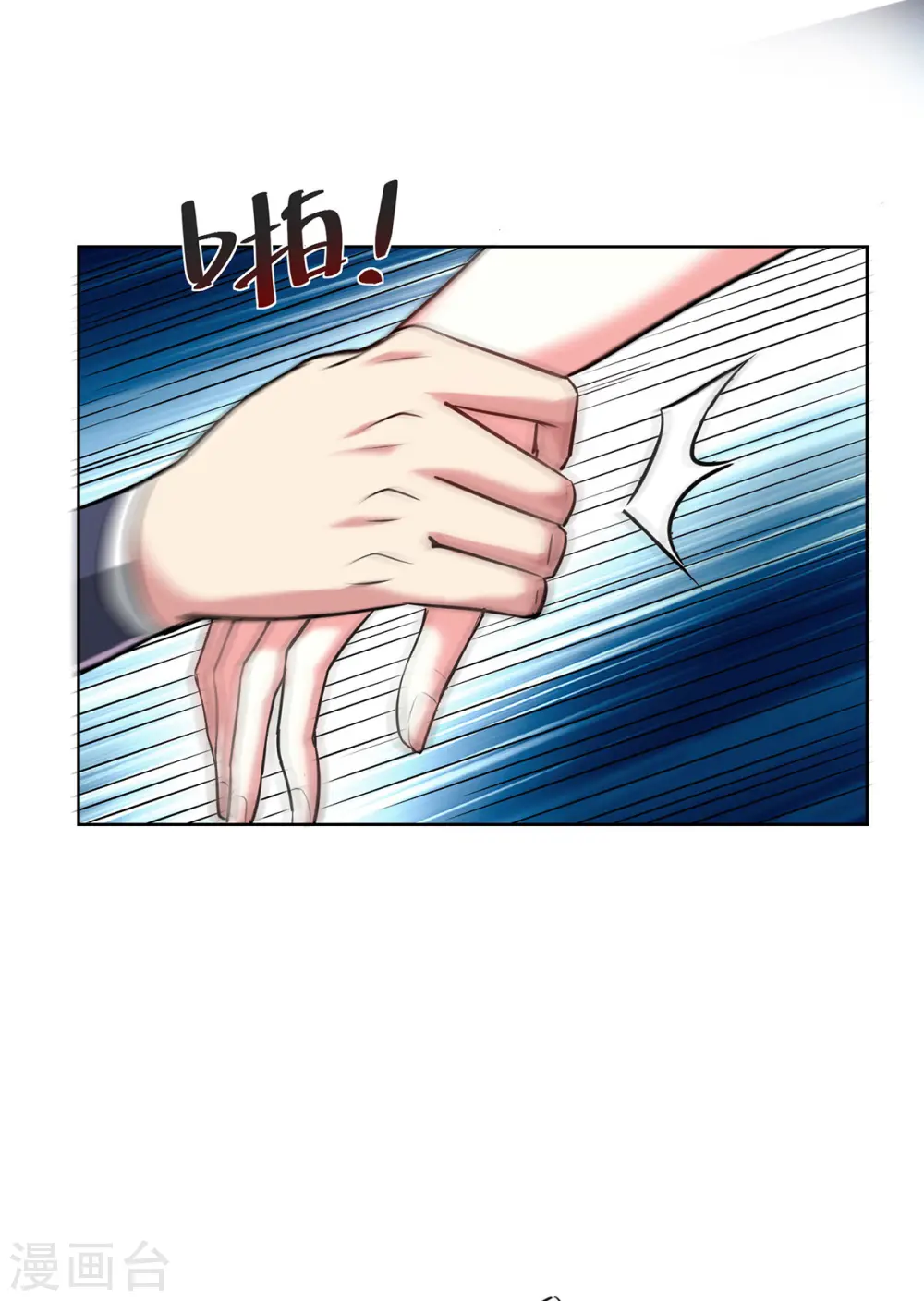 第255话 湖中书院 第12页
