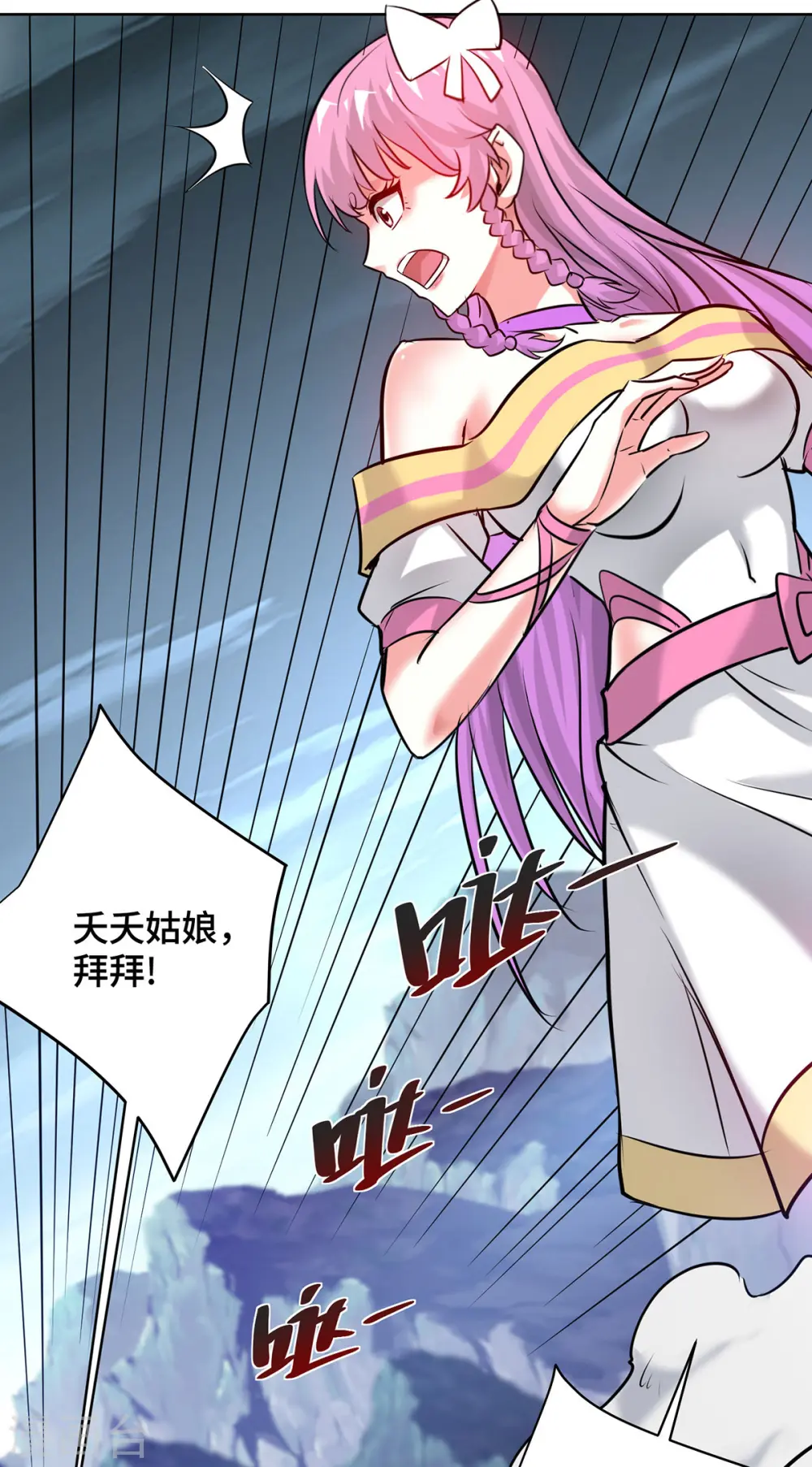 第255话 湖中书院 第13页